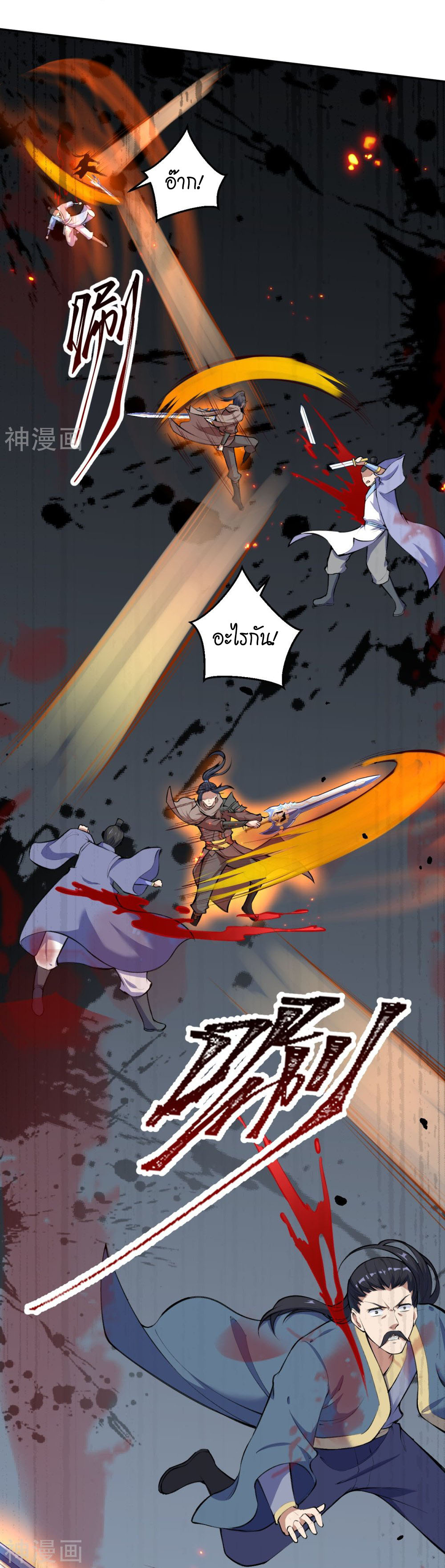 Against the Gods 387 (27)